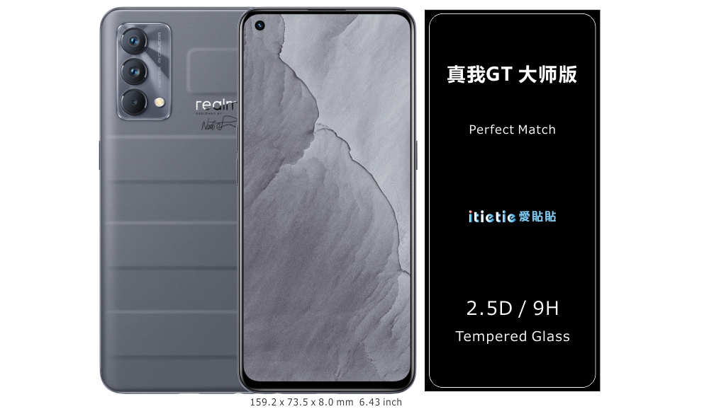 realme GT 大师版