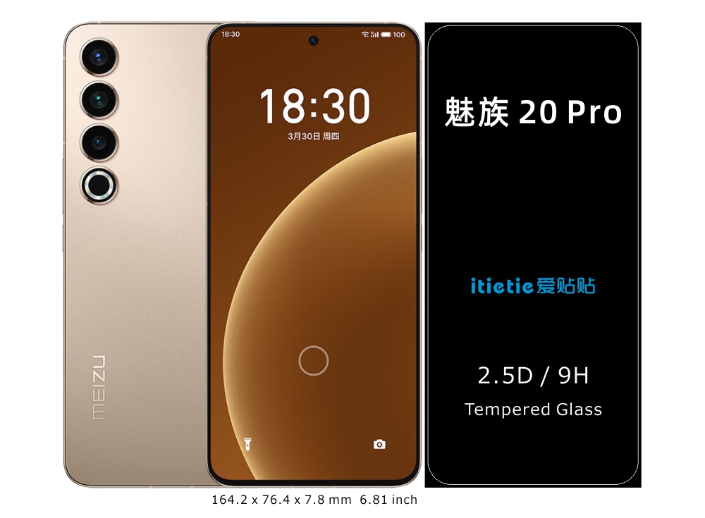 Meizu 20 PRO