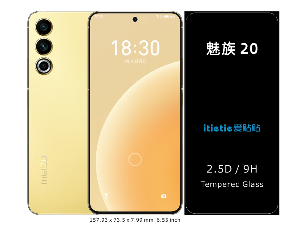 Meizu 20