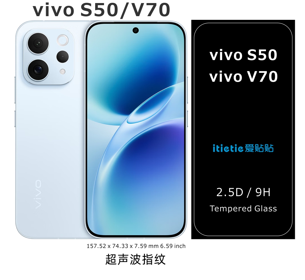 vivo S50/V70