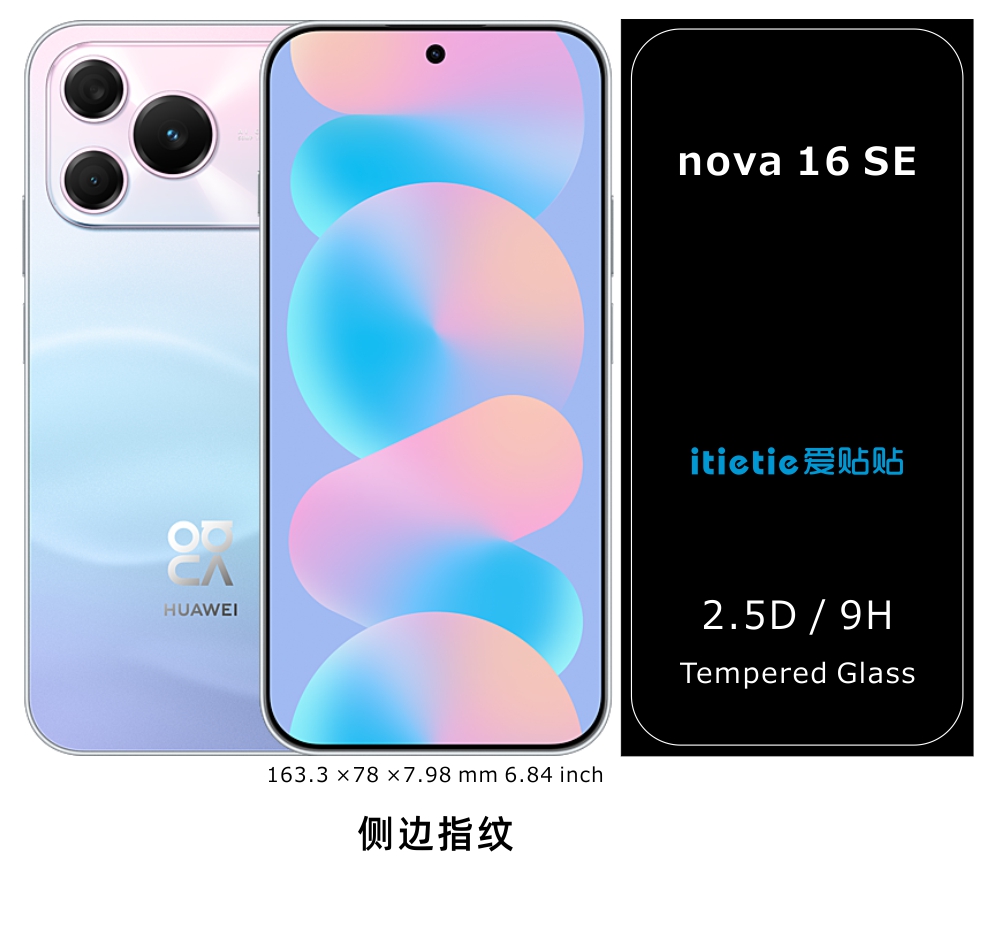 nova 16 SE