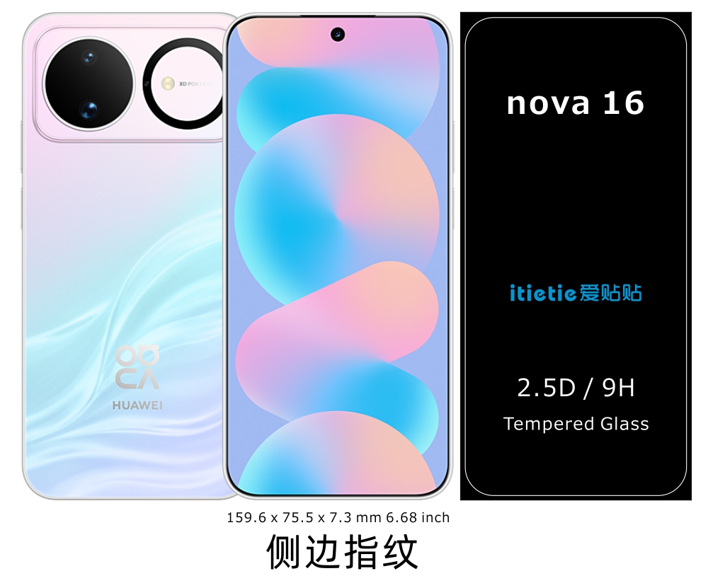 华为nova 16